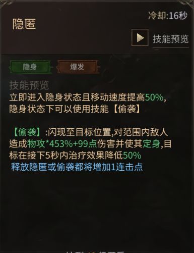 龙渊王座暗影刺客技能解析及玩法攻略