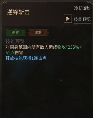 龙渊王座暗影刺客技能解析及玩法攻略