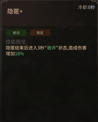 龙渊王座暗影刺客技能解析及玩法攻略