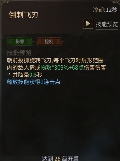 龙渊王座暗影刺客技能解析及玩法攻略