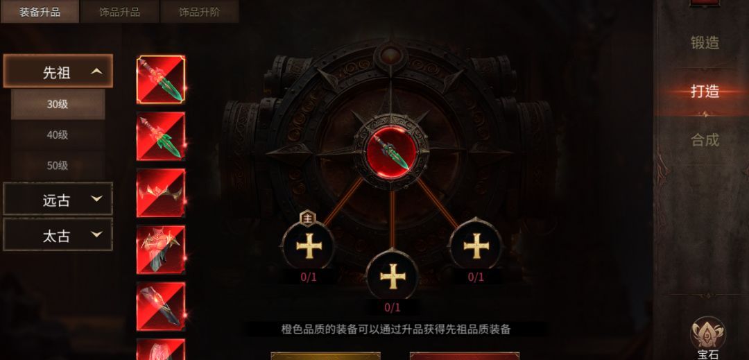 龙渊王座保姆级新手指南