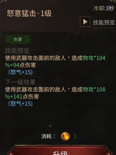 龙渊王座雷霆战士技能及玩法介绍