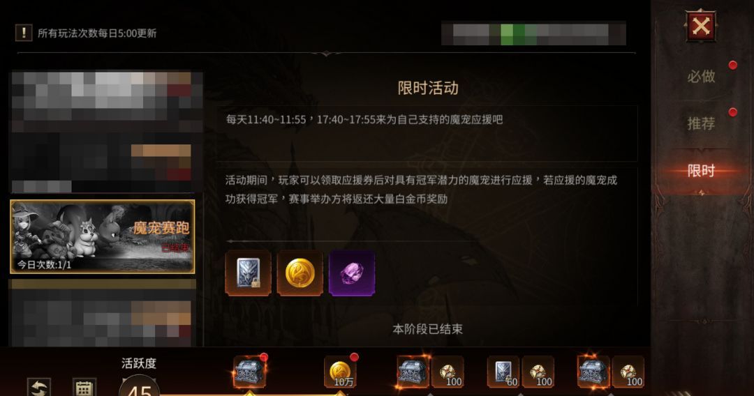 龙渊王座魔宠赛跑攻略