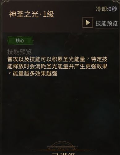 龙渊王座神圣祭司介绍与解析