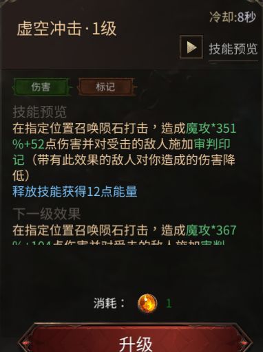 龙渊王座神圣祭司介绍与解析
