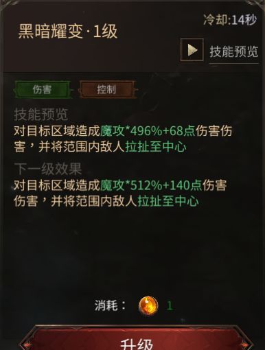 龙渊王座神圣祭司介绍与解析