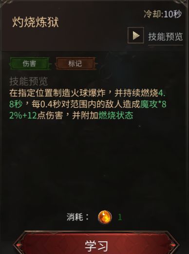 龙渊王座元素法师职业玩法