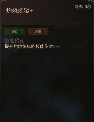 龙渊王座元素法师职业玩法