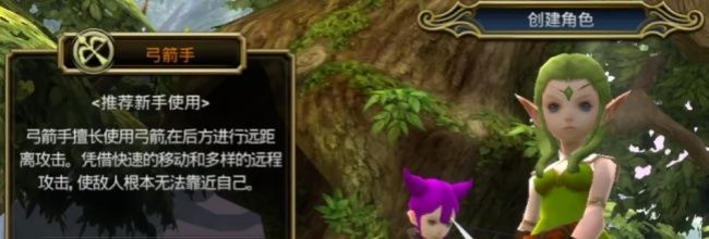 龙之谷:启程弓箭手介绍