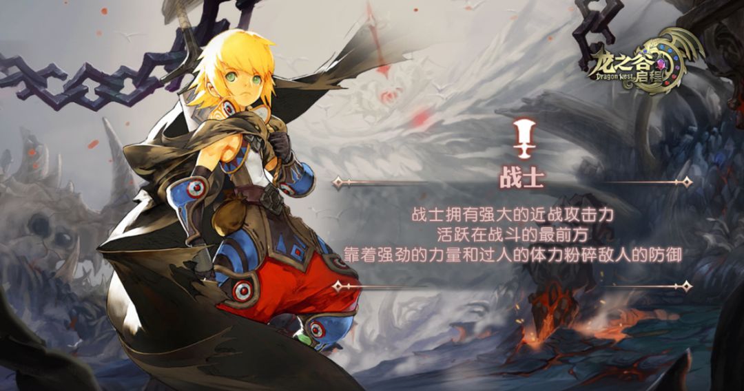 龙之谷：启程各职业龙玉镶嵌攻略