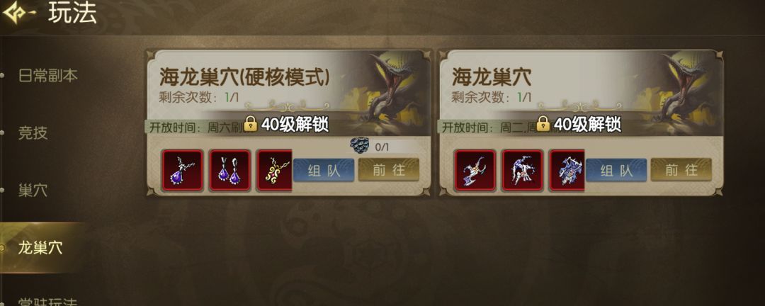 龙之谷：启程各职业龙玉镶嵌攻略