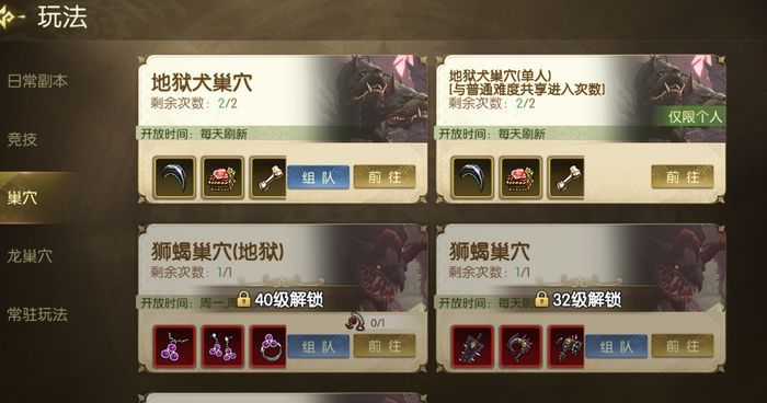 龙之谷：启程全巢穴BOSS机制与打法技巧