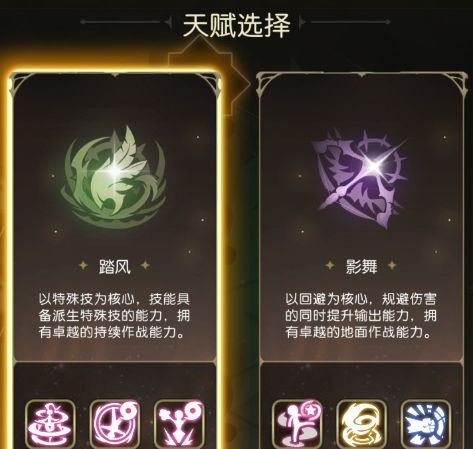 龙之谷：启程天赋系统解析