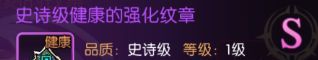 龙之谷：启程纹章进阶详细操作