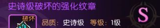 龙之谷：启程纹章进阶详细操作