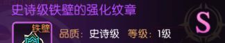 龙之谷：启程纹章进阶详细操作