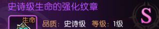 龙之谷：启程纹章进阶详细操作