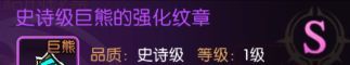 龙之谷：启程纹章强化属性效果一览