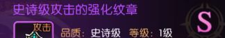 龙之谷：启程纹章强化属性效果一览