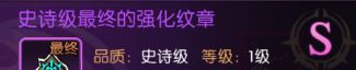 龙之谷：启程纹章强化属性效果一览