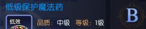龙之谷：启程装备养成攻略