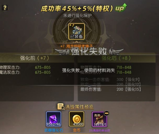 龙之谷：启程装备养成攻略
