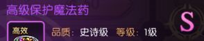 龙之谷：启程装备养成攻略