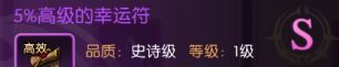 龙之谷：启程装备养成攻略