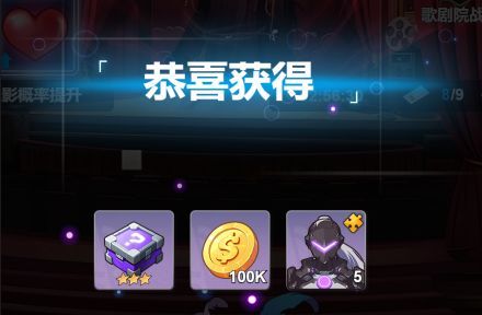 《来自黑洞的旅人》歌剧院玩法攻略