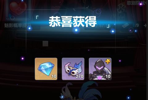 《来自黑洞的旅人》歌剧院玩法攻略