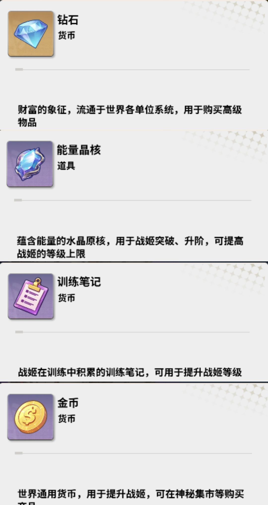 《来自黑洞的旅人》新手前三天起号攻略