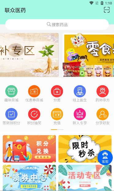联众健康app使用方法