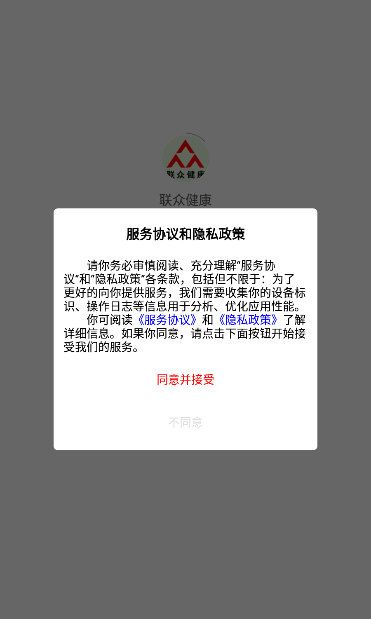 联众健康app使用方法