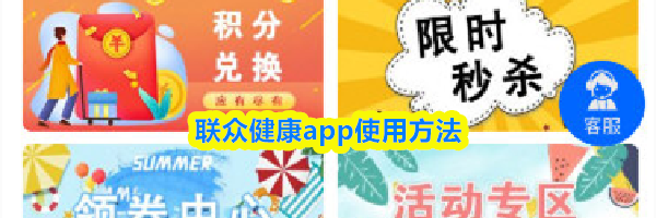 联众健康app使用方法