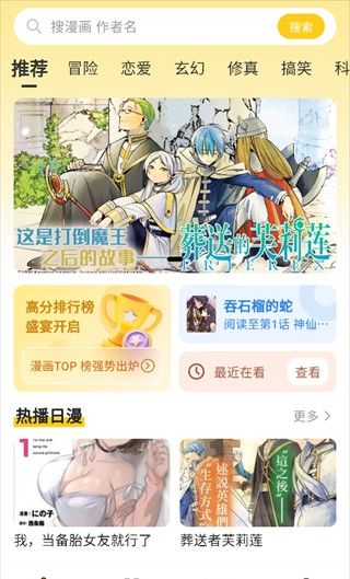 栗子漫画app官网入口