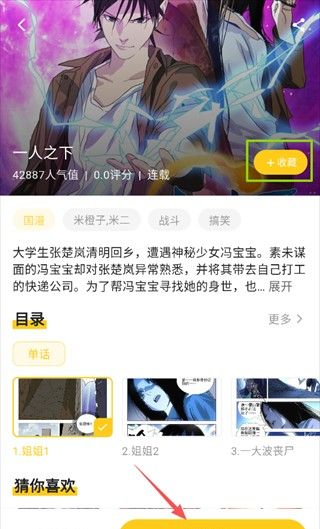 栗子漫画app官网入口
