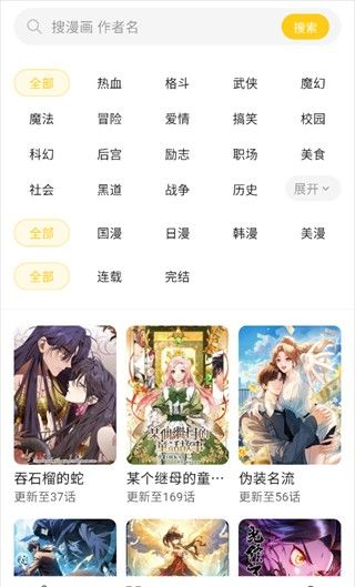 栗子漫画app官网入口