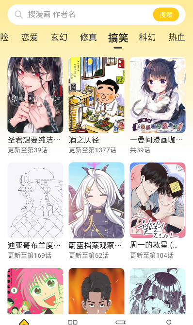 栗子漫画免费下载无广告安装入口