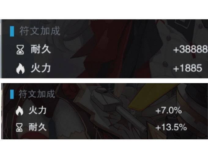 零之战线拟态及符文解析
