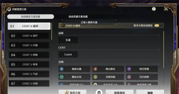 鸣潮2.5版更新内容汇总