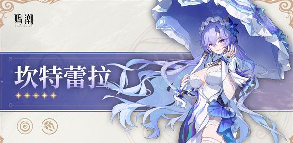 鸣潮2.5版卡池抽取建议