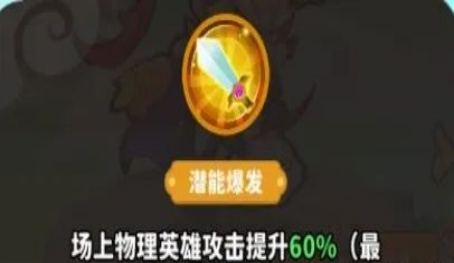 《魔宠降临》白眉元帅技能合体攻略