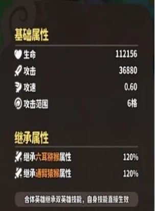 《魔宠降临》白眉元帅技能合体攻略