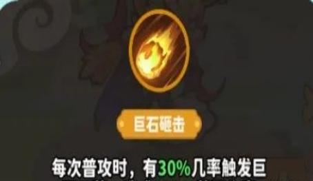 《魔宠降临》白眉元帅技能合体攻略