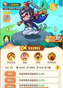 《魔宠降临》白眉元帅技能合体攻略