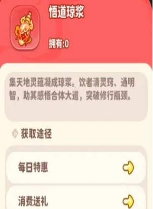 《魔宠降临》白眉元帅技能合体攻略