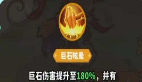 《魔宠降临》白眉元帅技能合体攻略