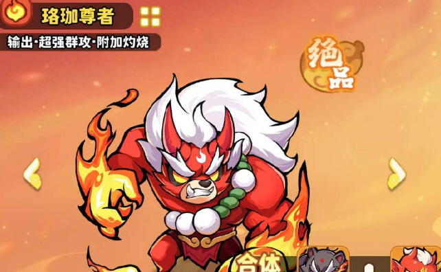 《魔宠降临》赤焰魔童阵容搭配推荐