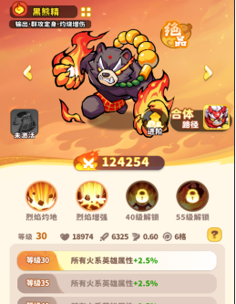 《魔宠降临》珞珈尊者技能属性介绍