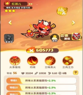 《魔宠降临》珞珈尊者技能属性介绍